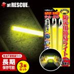  предотвращение бедствий для простой свет rumika свет большая упаковка 3 шт. входит .( замена стандарт :2030 год 1 месяц ~)2 шт до почтовая доставка соответствует почтовая доставка . покупка 