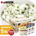 （50食セット/ケース）尾西食品アルファ米 わかめごはん1ケース／100g×50個 アレルギー物質28品目不使用 出来上がり260g 国産米100％　爆買