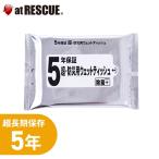 5年保証  超・防災用ウェットティッシュ（製造日：2026年1月14日）防災グッズ 防災セット 災害時 水害 水道 手 手洗い 除菌効果　爆買