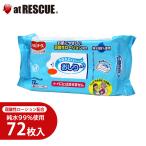 大人用おしりふき72枚入り[介護用品・防災グッズ]やぶれにくいタイプのおしりふき（ハビナース）