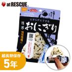 尾西食品 携帯おにぎり 昆布 こんぶ（製造から5年保存）出来上がり109g　6個までメール便対応　爆買