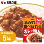  Glyco .. для карри работник средний .1 еда минут 5 год половина сохранение стратегический запас еда стоимость сохранение еда еда предотвращение бедствий еда аварийный запас кемпинг уличный 