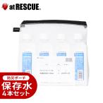 長期保存水セット（LA・PITA防災ポーチ ｜ 白M ／ ホワイトM）防災セット 中身だけ 地震対策セット 防災グッズセット