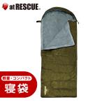 ショッピング寝袋 寝袋 Montagna マミーシュラフ HAC4668 収納袋付き防災用品 防災セット 防災グッズ 避難グッズ レジャー 災害時 爆買 防寒グッズ 冬