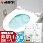 「今だけプレゼント中！」【トイレ