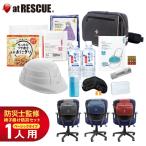  стул .. для комплект для экстремальных ситуаций izacoco(i The здесь ) Basic β один день фирма внутри . машина . оборудован основы. комплект для экстремальных ситуаций стул . обеспечивать . Revue подарок [ сейчас только подарок средний!]