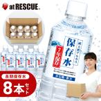  долгое время пресная вода оригинальный натуральный щелочь пресная вода 500ml×8 шт. входит .( срок годности :2033 год 1 месяц ) пластиковая бутылка земля ... электро-. бедствие меры .