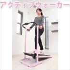  walking machine активный War машина ~ walking machine товары для здоровья здоровье товары 