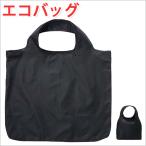 Yahoo! Yahoo!ショッピング(ヤフー ショッピング)エコバッグ おしゃれ エコバッグ 大容量 買い物バッグ 大きい 買い物バッグ おしゃれ エコバック 大容量 エコバック コンビニ エコバックおしゃれ