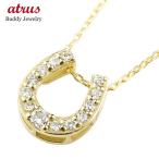 Yahoo! Yahoo!ショッピング(ヤフー ショッピング)18金 ネックレス トップ ダイヤモンド ペンダントトップ 馬蹄 ホースシュー イエローゴールドk18 18k 0.13ct k18 18k ダイヤ 18金 バテイ 女性 送料無料 SALE