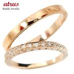 結婚指輪 18金 ペアリング 2本セット ダイヤモンド  ハーフエタニティ メンズ レディース ゴールド 18k ピンクゴールドk18 ペア カップル 送料無料 セール sale