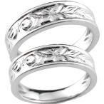 結婚指輪 ハワイアンジュエリー マリッジリング ペアリング ペア シルバー 結婚式 ストレート カップル 送料無料 セール SALE