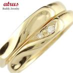 結婚指輪 安い ペアリング ペア 2本セット 18金 ダイヤ ダイヤモンド ハート ゴールド 18k ペア 指輪イエローゴールドk18 メンズ 送料無料 セール sale