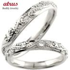 結婚指輪 プラチナ 安い ペアリング ペア ハード950 結婚指輪 プラチナ マリッジリング ダイヤモンド 一粒ダイヤモンド pt950 結婚式 ダイヤ 送料無料 人気 sale