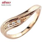 婚約指輪 ダイヤ エンゲージリング ダイヤモンド ピンクゴールドk18 18金 ダイヤモンドリングストレート スリーストーン 女性 送料無料 セール SALE