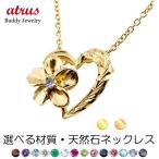 18金 ネックレス レディース ハワイアンジュエリー 選べる天然石 オープンハート ゴールド 18k フラワー ペンダントトップ k18 女性 送料無料 セール SALE