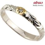 ハワイアンジュエリー ピンキーリング 婚約指輪 エンゲージリング ハードプラチナ950 一粒 リング 指輪 コンビ ハワイアンリング ストレート セール SALE