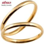 結婚指輪 ペアリング ペア マリッジリング 地金リング リーガルタイプ ピンクゴールドk18 シンプル 18金 結婚式 ストレート カップル 送料無料 セール 爆買