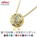 ショッピングハワイアン 18金 ネックレス トップ レディース ハワイアンジュエリー 選べる 天然石 材質 ペンダントトップ 18k イエロー ピンク ミル打ち 人気 送料無料 セール SALE