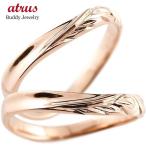 結婚指輪 安い ハワイアンジュエリー ペアリング ペア 2本セット ピンクゴールドk18 V字 地金 k18 送料無料 セール SALE