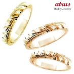 結婚指輪 ペアリング ペア ピンクゴールドk18 イエローゴールドk18 マリッジリング 地金リング 18金 トラスリング 3本セット 送料無料 新生活 セール