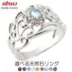 シルバーリングダイヤモンド選べる天...