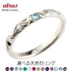 シルバー925 ピンキーリング 選べる天然石 ダイヤモンド アンティーク ストレート 指輪 ダイヤリング 送料無料 セール SALE