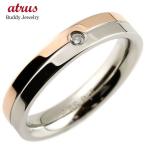 リング ダイヤモンド 一粒 ステンレス レディース アレルギーフリー サージカルステンレス ピンキーリング 指輪 ピンク バイカラー あすつく 送料無料 sale