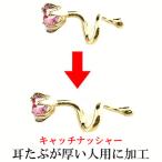 Yahoo! Yahoo!ショッピング(ヤフー ショッピング)片耳用 半ペア キャッチナッシャー 耳たぶ厚い方向けに加工 ホワイトゴールドk18 ピンクゴールドk18 イエローゴールドk18 18金 セール SALE