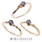 18金リング選べるイニシャルアイオ...