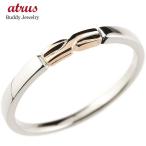 ピンキーリング プラチナ ピンクゴールドk18 18k 結び リング エンゲージリング 指輪 pt900 華奢 ストレート 地金 18金 コンビ 送料無料 セール SALE