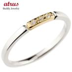 リング ゴールド ピンキーリング プラチナ ダイヤモンド エンゲージリング イエローゴールドk18 結び指輪 18金 華奢 ストレート ダイヤ 指輪 コンビ 送料無料