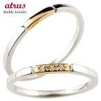 結婚指輪 ペアリング プラチナ イエローゴールドk18 ダイヤモンド スイートペアリィー 結び 結婚指輪 マリッジリング リング pt950 18金 華奢 セール SALE