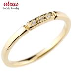 リング ゴールド ピンキーリング ダイヤモンド イエローゴールドk10 結び エンゲージリング10金 華奢 ストレート ダイヤ 指輪 送料無料 セール SALE