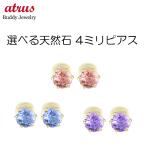 ピアス イエローゴールドk18 18k レディース 選べる天然石 シンプル 18金 宝石 あすつく 送料無料 セール SALE