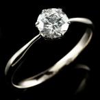 エンゲージリング プラチナ ダイヤモンド 大粒 一粒 指輪 婚約指輪 ダイヤ リング ストレート 送料無料 セール sale