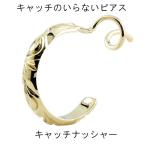 18金ピアス フープ ハワイアン メンズ キャッチのいらないピアス フープピアス イエローゴールドk18 18k 片耳 キャッチナッシャー リング 送料無料 sale