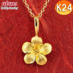 24金 ネックレス 純金 ハワイアンジュエリー 花 プルメリア ゴールド 24K k24 ペンダントトップ レディース 送料無料 セール SALE