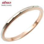 婚約指輪 プラチナ 安い 指輪 pt900 リング エンゲージリング ミル打ち コンビリング ピンクゴールドk18 18k ミル打ち ピンキーリング 送料無料 セール 爆買