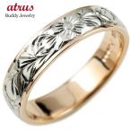 ハワイアンジュエリー プラチナリング エンゲージリング 婚約指輪 指輪 コンビリング ピンクゴールドk18 pt900 ピンキーリング リング 送料無料 セール 爆買