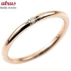 婚約指輪 ダイヤ エンゲージリング ダイヤモンド ピンキーリング ピンクゴールドk10 10金 極細 華奢一粒 指輪 ダイヤリング 女性 送料無料 セール SALE