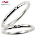 結婚指輪 ペアリング ペア マリッジリング ダイヤモンド シルバー スイートペアリィー リング ダイヤ 一粒 sv925 華奢 送料無料 セール SALE