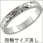 リング 指輪 サイズお直し 修理加工 結婚指輪 ペアリング マリッジリング 婚約指輪 エンゲージリング 爆買