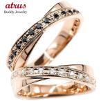 結婚指輪 婚約指輪 ダイヤ ペアリング ペア ピンクゴールドk18 指輪 ダイヤモンド ブラックダイヤモンド 18金リング カップル 送料無料 セール SALE