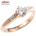 リング ゴールド 婚約指輪 ダイヤ ダイヤモンドピンクゴールドk10 エンゲージリング0.3ct 一粒 大粒 指輪 ピンキーリング 10金 送料無料 セール SALE