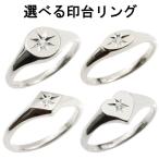 リング 選べる印台 シルバー925 ダイヤモンド 指輪 sv925 丸 楕円 ひし形 ハート ダイヤ 一粒 ストレート 印台 ピンキーリング リング 送料無料 セール SALE