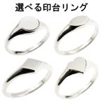 婚約指輪 安い リング 選べる印台 シルバー925 指輪 sv925 丸 楕円 ひし形 ハート ストレート 印台 トレジャーハンター リング 送料無料 セール 爆買