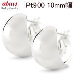 プラチナ フープピアス pt900 月甲 ピアス 幅 10ミリ幅広 ペア フープ リング 月形 三日月 シンプル おしゃれ 人気 男女兼用 あすつく 送料無料 セール SALE