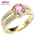 リング ゴールド リング ダイヤモンド ピンクトルマリン イエローゴールドk10 ピンキーリング ダイヤ 指輪 幅広 エンゲージリング 爆買