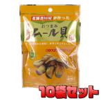 送料無料 おつまみ ムール貝 10袋セット 個包装 甘辛 やわらか仕上げ プチギフト 肴 おやつ プレゼント ギフト 手土産 ポイント消化 あすつく セール sale